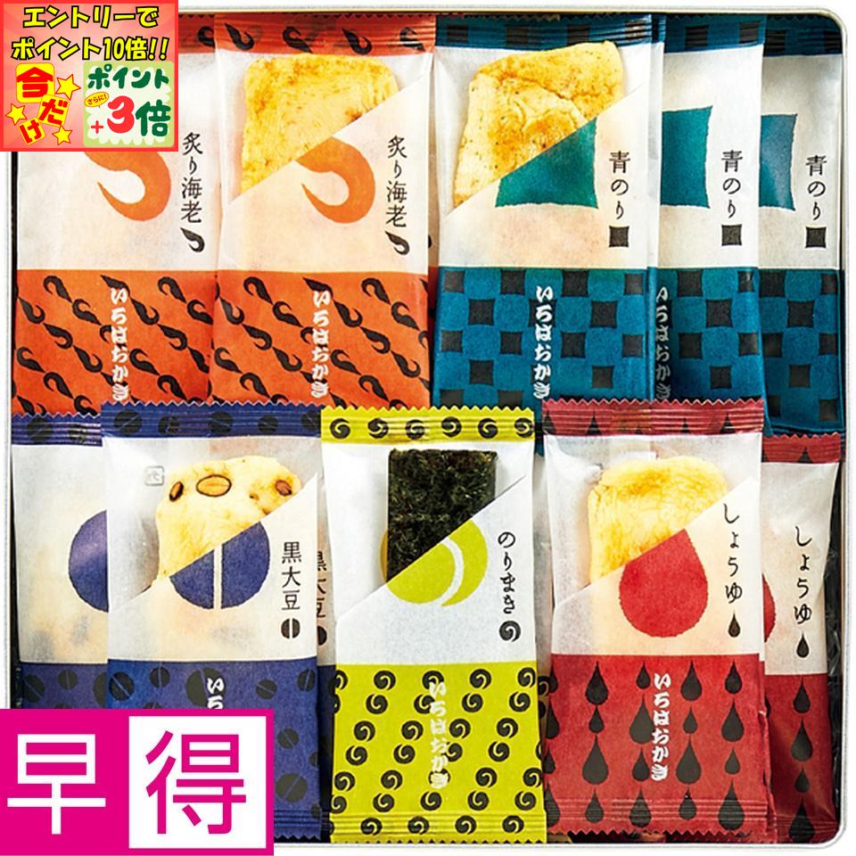 ★ポイント3倍＆エントリーで更に+10倍!!★【冬の贈りもの早得】王様堂本店いろはおかき