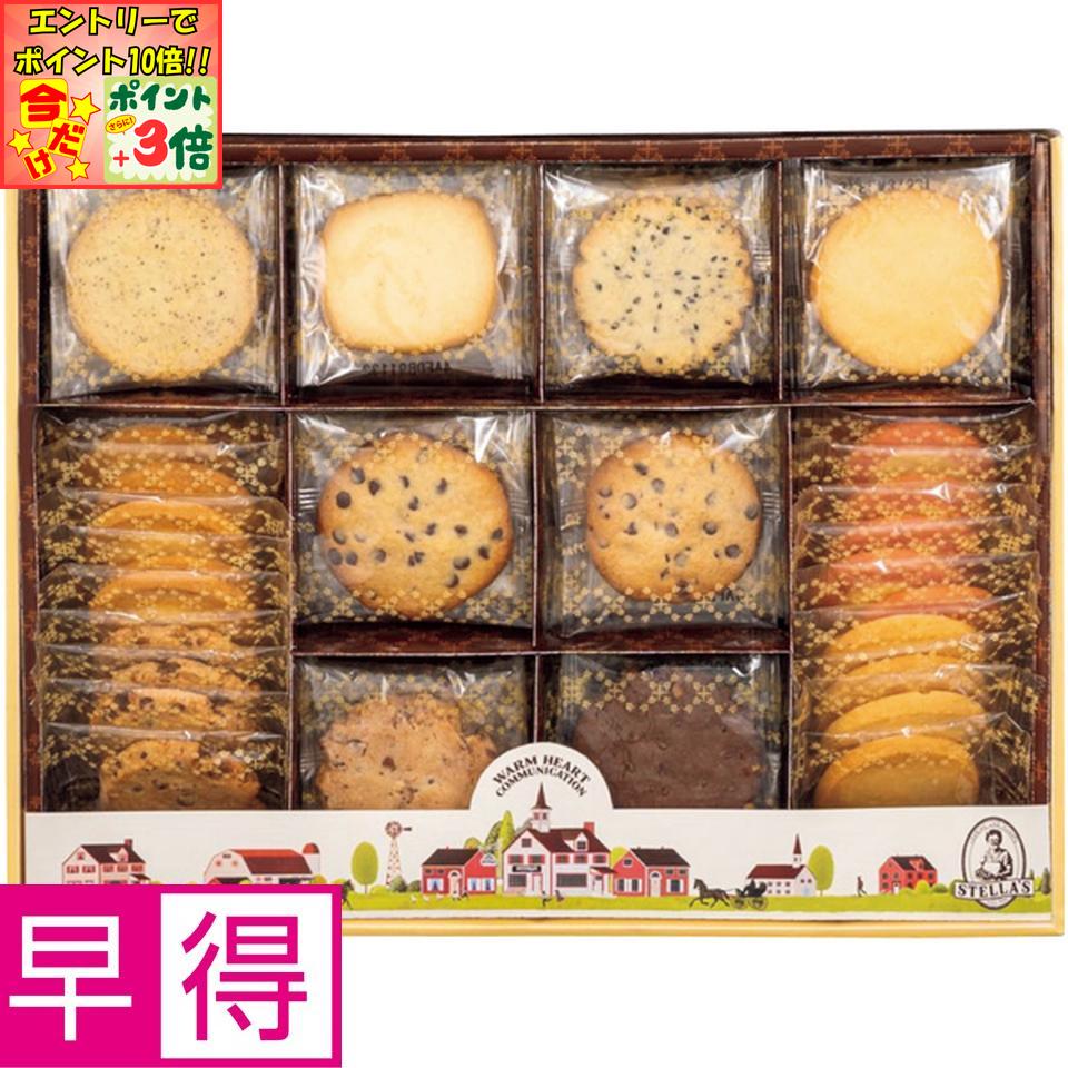 ★ポイント3倍＆エントリーで更に+10倍!!★【冬の贈りもの早得】ステラおばさんのクッキーウォームハート（L） 58枚