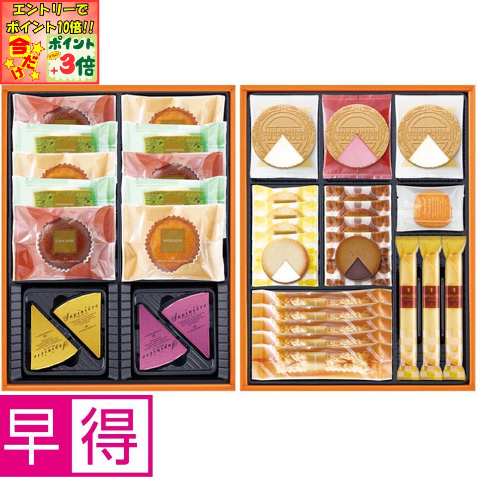 ★ポイント3倍＆エントリーで更に+10倍!!★【冬の贈りもの早得】東京風月堂ウインターギフト（2段詰）