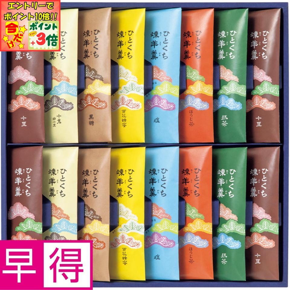 ★ポイント3倍＆エントリーで更に+10倍!!★【冬の贈りもの早得】榮太樓總本鋪ひとくち煉羊羹 16本入