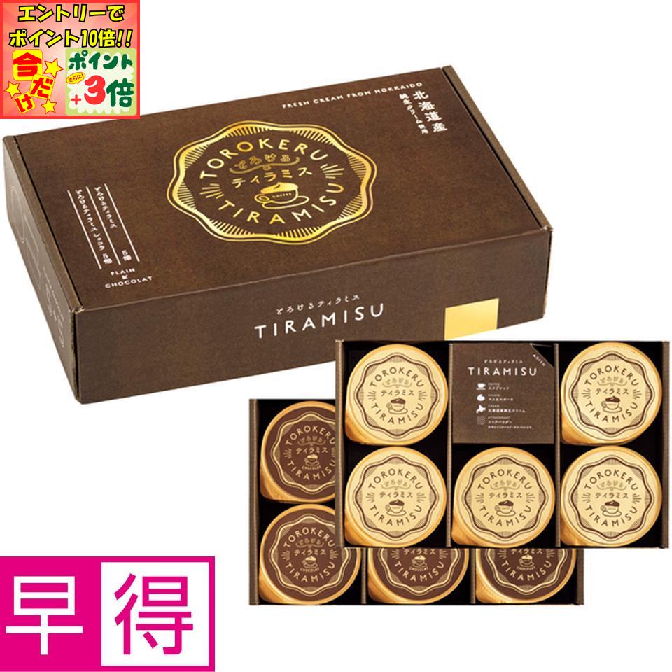 ★ポイント3倍＆エントリーで更に+10倍!!★【冬の贈りもの早得】トーラクとろけるティラミス