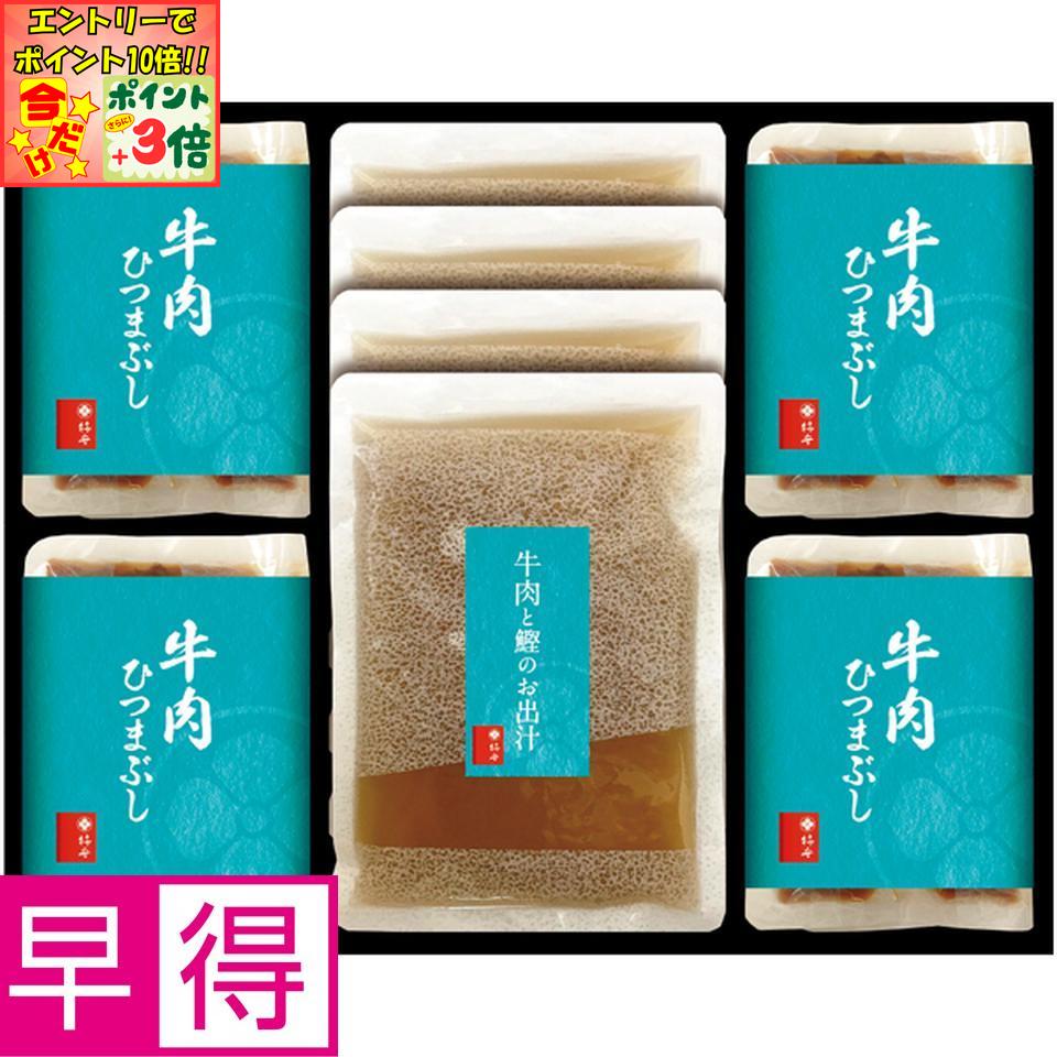 ★ポイント3倍＆エントリーで更に+10倍!!★【冬の贈りもの早得】柿安牛肉ひつまぶし