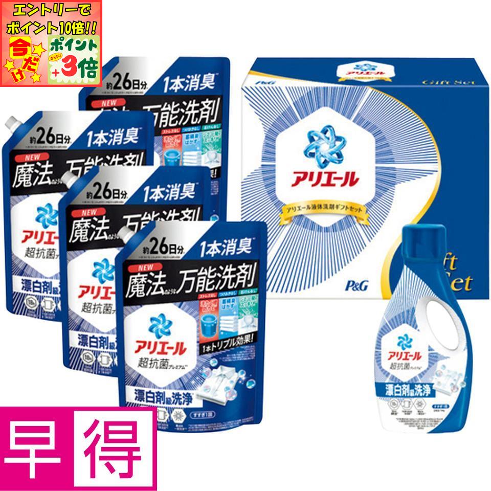 ★ポイント3倍＆エントリーで更に+10倍!!★【冬の贈りもの早得】P＆Gアリエール液体洗剤ギフトセット