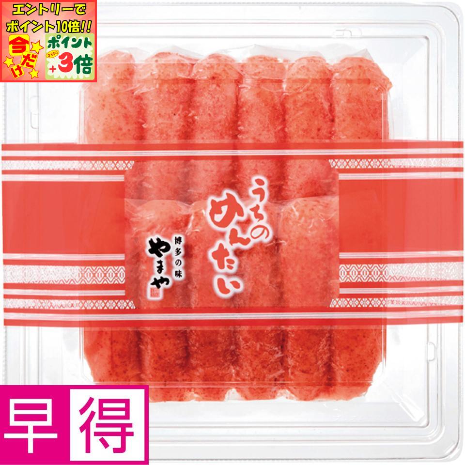 ★ポイント3倍＆エントリーで更に+10倍!!★【冬の贈りもの早得】やまや無着色辛子明太子（切子込）