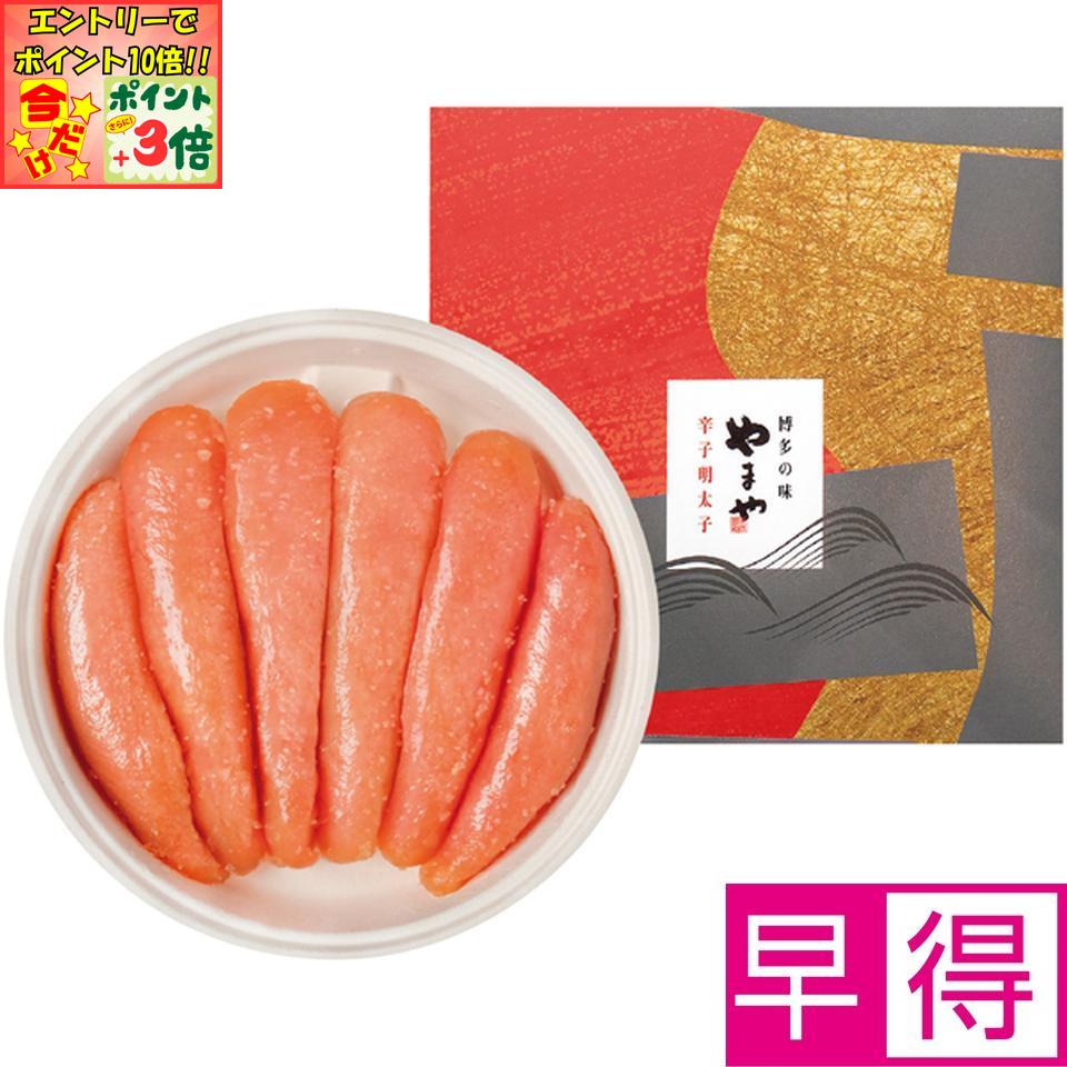 ★ポイント3倍＆エントリーで更に+10倍!!★【冬の贈りもの早得】やまやあごだし明太子240g