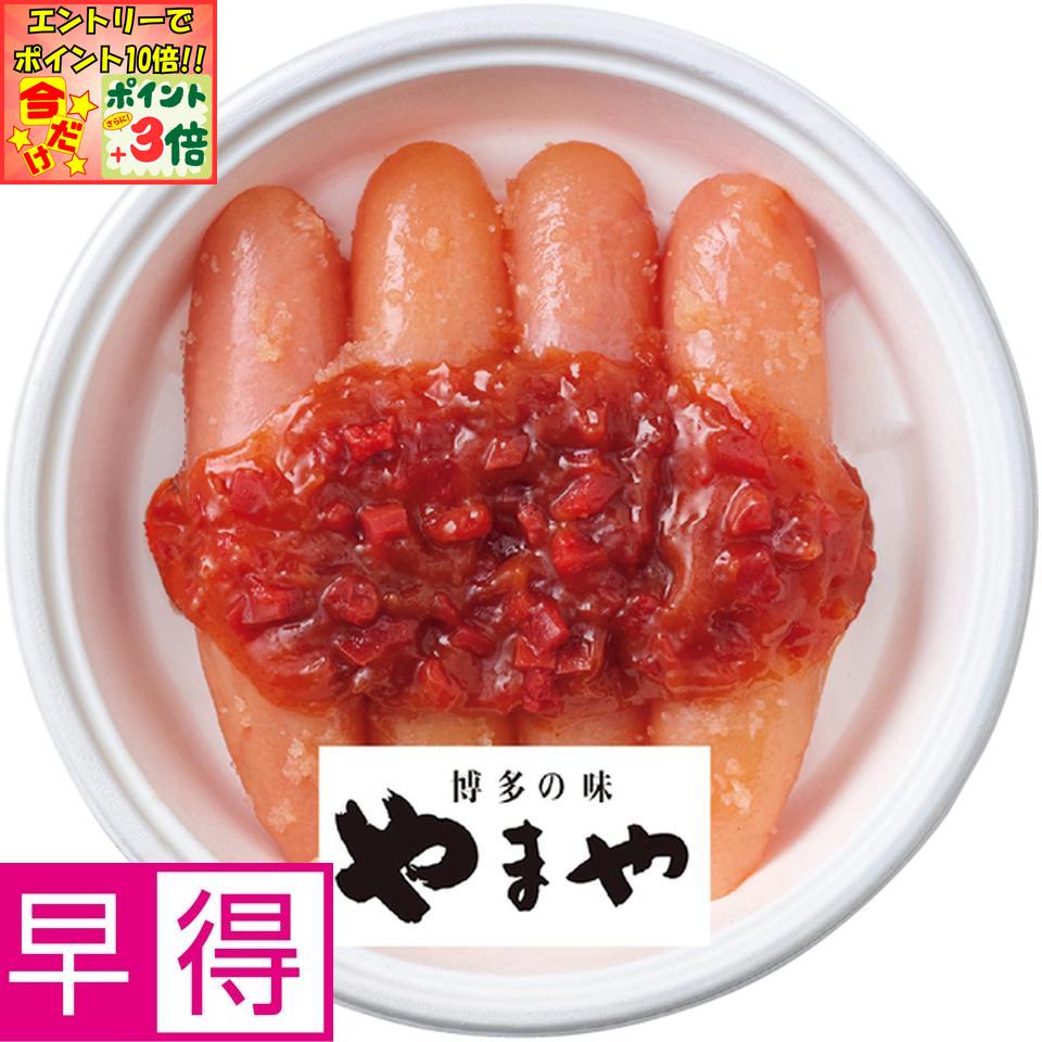 ★ポイント3倍＆エントリーで更に+10倍!!★【冬の贈りもの早得】やまや紀州南高梅使用 うめ明太