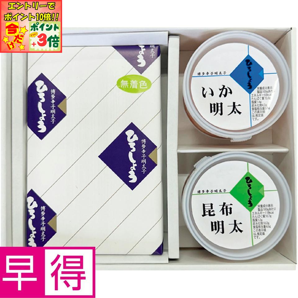 ★ポイント3倍＆エントリーで更に+10倍!!★【冬の贈りもの早得】ひろしょう国産原料使用 博多の辛子明太子セット