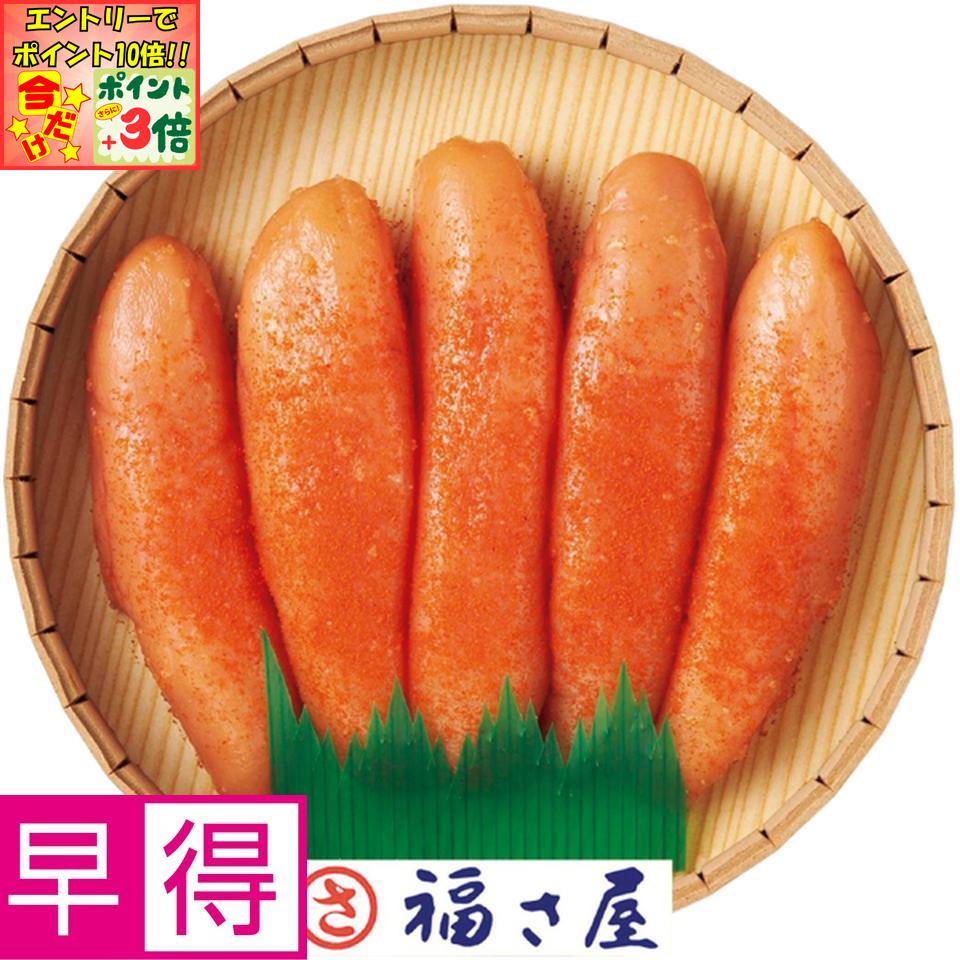 ★ポイント3倍＆エントリーで更に+10倍!!★【冬の贈りもの早得】博多・福さ屋無着色辛子めんたい