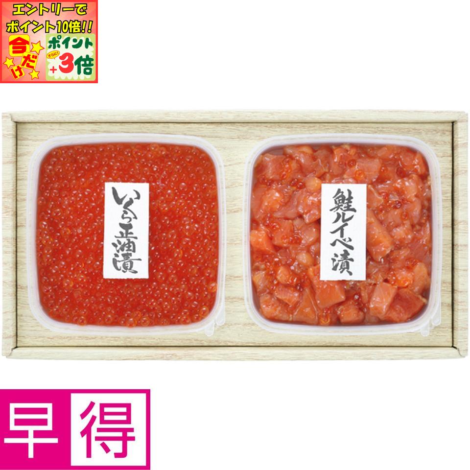 ★ポイント3倍＆エントリーで更に+10倍!!★【冬の贈りもの早得】佐藤水産天然鮭親子丼セット