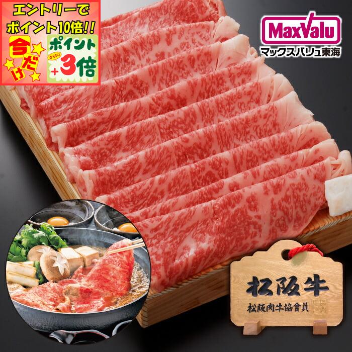 ★ポイント3倍＆エントリーで更に+10倍!!★【松阪牛】ロースすき焼き用 1000g(1kg)国産牛 霜降り肉 スライス 高級贈答用 贈り物ギフト 三重県 プレゼントごちそう 贅沢 お取り寄せグルメ お祝い 家族