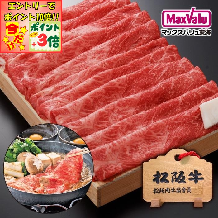 ★ポイント3倍＆エントリーで更に+10倍!!★【松阪牛】赤身(もも又は肩)すき焼き用 800g国産牛 霜降り肉 スライス 高級贈答用 贈り物ギフト 三重県 プレゼントごちそう 贅沢 お取り寄せグルメ お祝い 家族