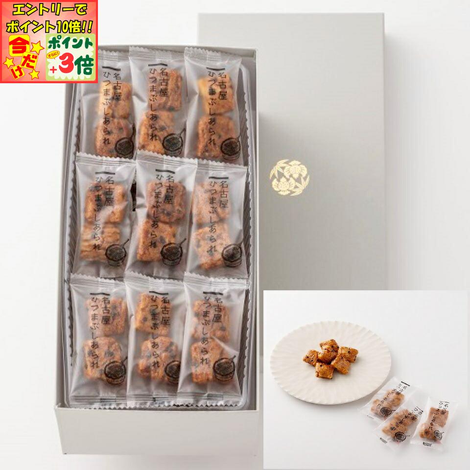 ★ポイント3倍＆エントリーで更に+10倍!!★【あられの匠白木】ひつまぶしあられ（箱入り）ひつまぶし あ..