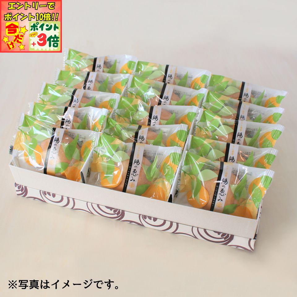 ★ポイント3倍＆エントリーで更に+10倍!!★【玉華堂】みかん饅頭陽の恵み 15個入 みかん 饅頭 お取り寄せ 美味しい和菓子 和菓子お取り寄せ 和菓子プレゼント 送料無料 御当地お菓子 静岡のお土産 静岡土産 美味しいお菓子ギフト 仏菓子 詰め合わせ ギフト 美味しい