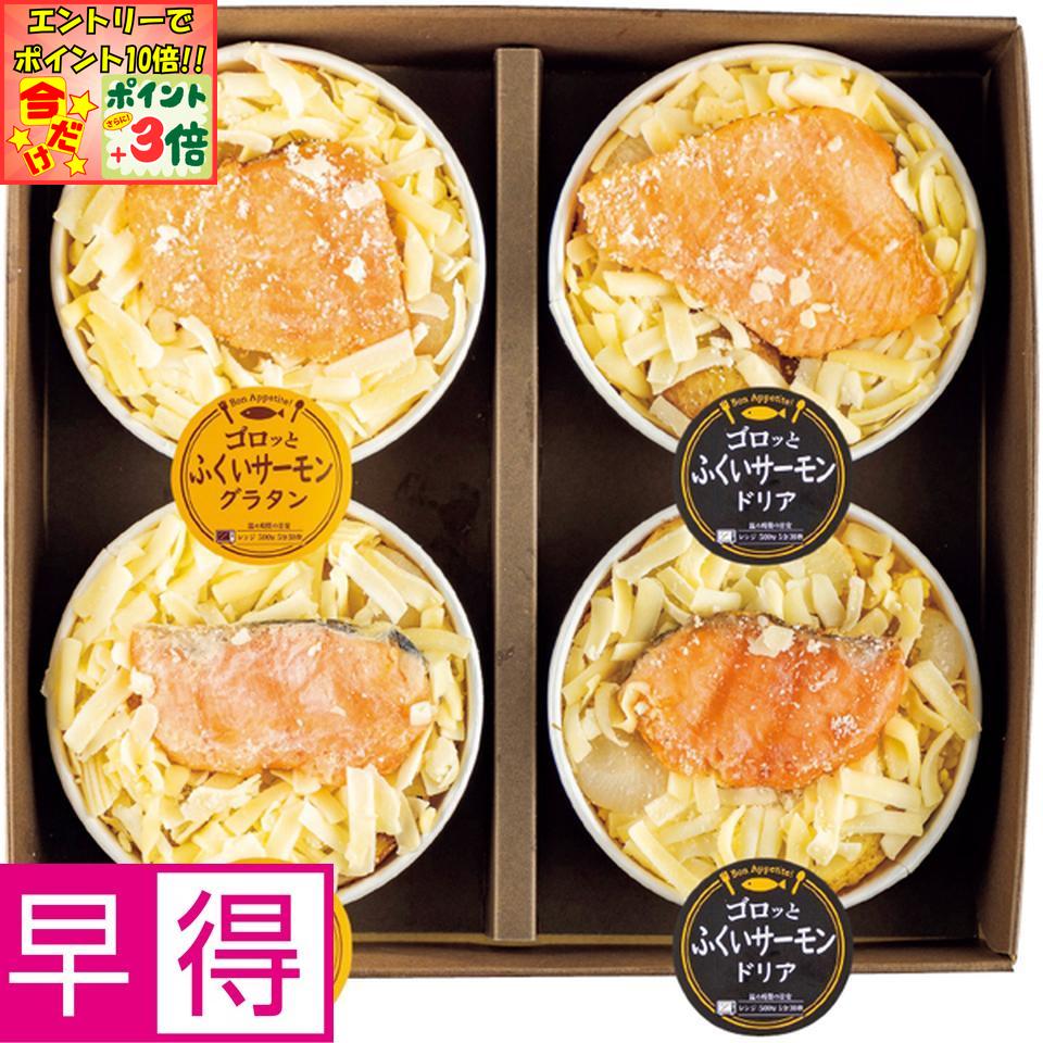 ★ポイント3倍＆エントリーで更に+10倍!!★【冬の贈りもの早得】丸市食品ふくいサーモングラタン・ドリア..