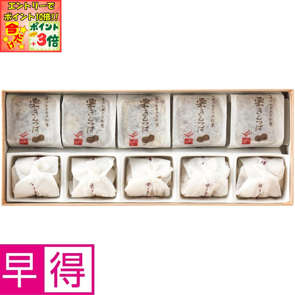 ★ポイント3倍＆エントリーで更に+10倍!!★【冬の贈りもの早得】中津川和菓子店 松葉栗きんとん・栗きんつば詰合せのサムネイル