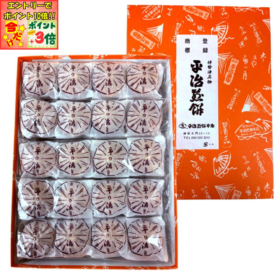 ★ポイント3倍＆エントリーで更に+10倍!!★【平治煎餅本店】平治煎餅 80枚入(箱)