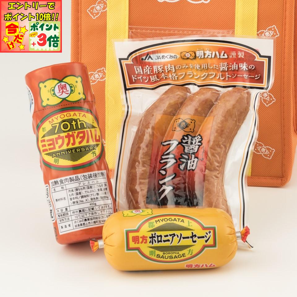 ★ポイント3倍＆エントリーで更に+10倍!!★【明方ハムギフト】明方ハム1本・明方ボロニアソーセージ1本・..