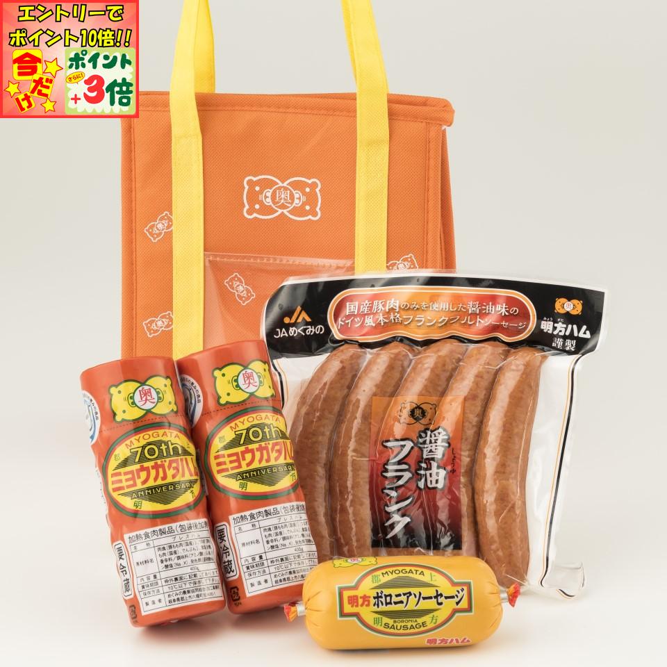 ★ポイント3倍＆エントリーで更に+10倍!!★【明方ハムギフト】明方ハム2本・明方ボロニアソーセージ1本・..