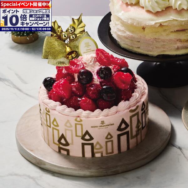 ★エントリーでポイント10倍★☆クリスマス☆アンリ・シャルパンティエザ・ショートケーキ[魅惑のフランボワーズ&ブルーベリー]