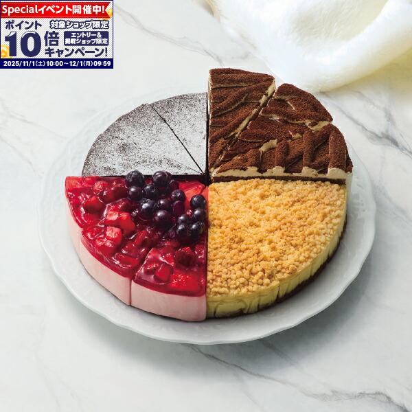 ★エントリーでポイント10倍★☆クリスマス☆五洋食品産業4種のパーティーアソート