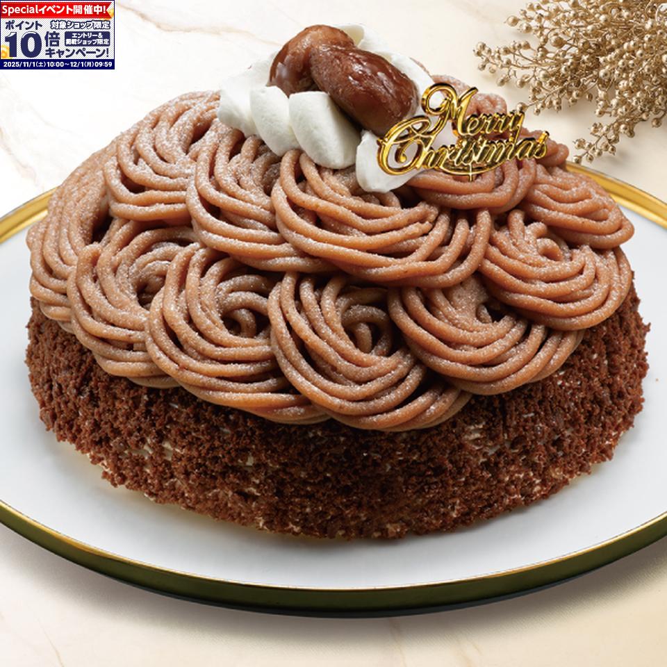 ★エントリーでポイント10倍★☆クリスマス☆リーガロイヤルホテル イタリア栗のモンブラン