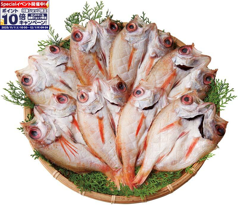 ★エントリーでポイント10倍★【冬の贈りもの】島根県産 天然のどぐろ開き