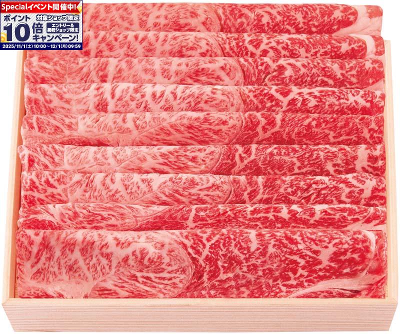 ★エントリーでポイント10倍★【冬の贈りもの】但馬牛 すき焼き用(4)