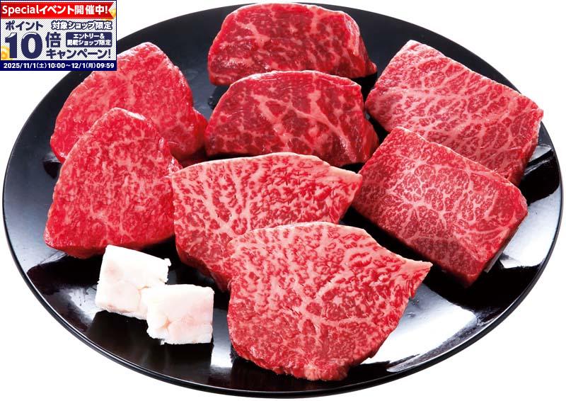 ★エントリーでポイント10倍★【冬の贈りもの】銘柄牛 ミニステーキ食べ比べ(4)