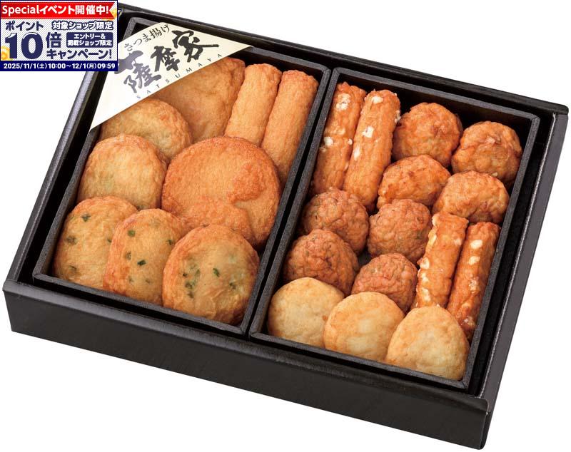 ★エントリーでポイント10倍★【冬の贈りもの】「薩摩家」さつま揚げ＆おつまみ天セット