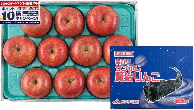 ★エントリーでポイント10倍★【冬の贈りもの】JAいわて花巻 蜜入りサンふじ（賢治りんご）