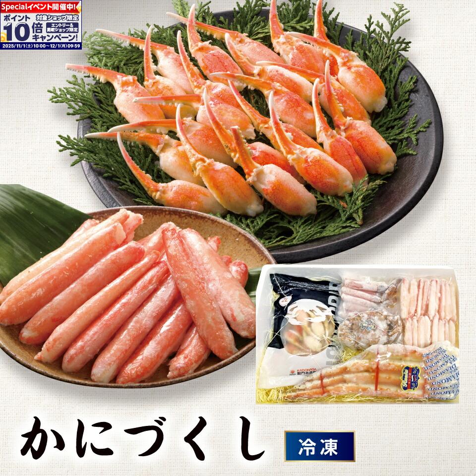 ★エントリーでポイント10倍★【おせち】かにづくし[冷凍] 1セット