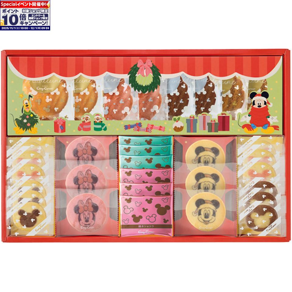 ★エントリーでポイント10倍★【冬の贈りもの】銀座コージーコーナー＜ディズニー＞クリスマスギフトのサムネイル