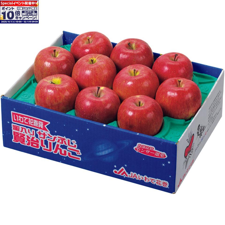 ★エントリーでポイント10倍★【冬の贈りもの】全農岩手・花巻園芸センター高糖度選果・賢治りんご（丸秀..