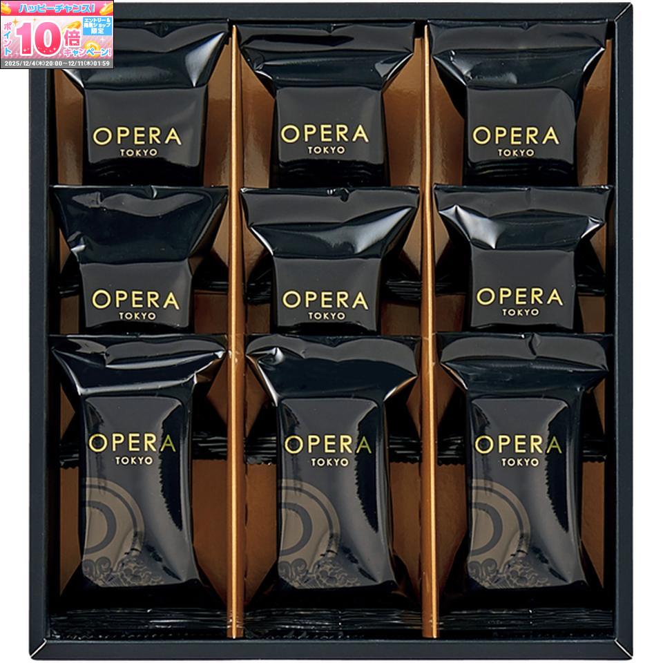 ★エントリーでポイント10倍★【冬の贈りもの】ダロワイヨオペラ トーキョー9個入