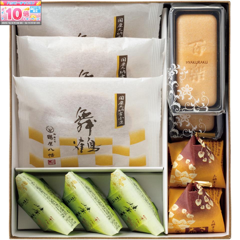 ★エントリーでポイント10倍★【冬の贈りもの】鶴屋八幡和菓子詰合せ 型番：ET-270