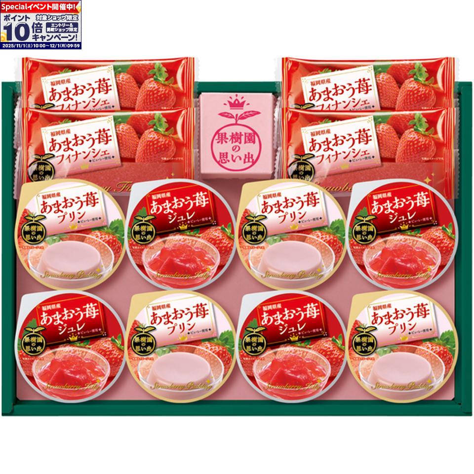 ★エントリーでポイント10倍★【冬の贈りもの】Azumi福岡県産あまおう苺のデザートセット