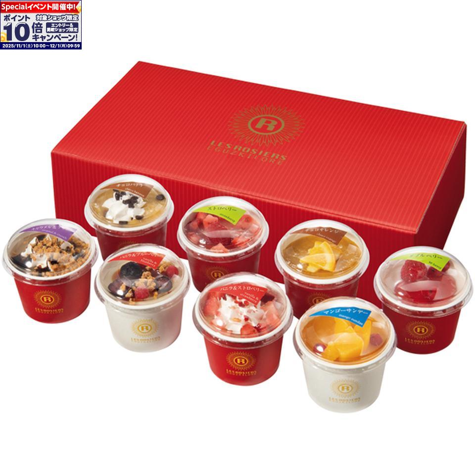 ★エントリーでポイント10倍★【冬の贈りもの】銀座京橋 レ ロジェ エギュスキロールフレンチレストラン..