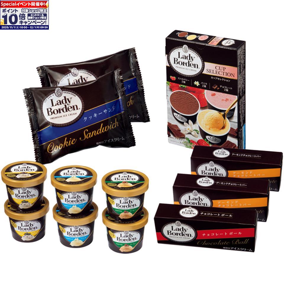 ★エントリーでポイント10倍★【冬の贈りもの】ロッテレディーボーデンセレクトアソート