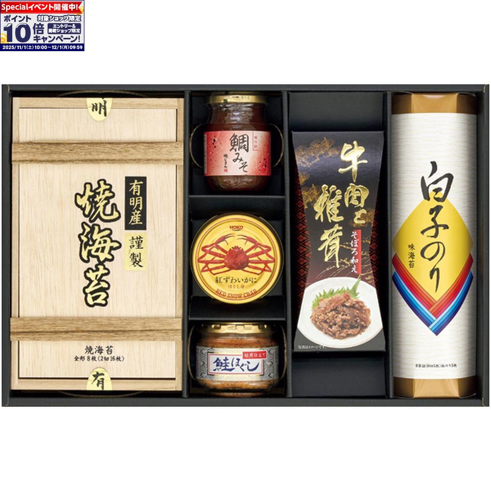 ★エントリーでポイント10倍★【冬の贈りもの】紅ずわいがに＆有明産焼海苔＆白子のりバラエティギフト