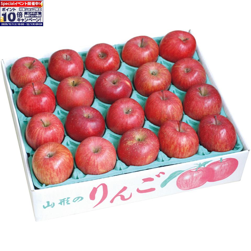 ★エントリーでポイント10倍★【冬の贈りもの】山形県産たっぷりまるごとサンふじりんご（自宅用）