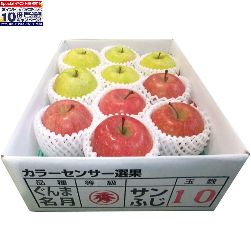 ★エントリーでポイント10倍★【冬の贈りもの】青森県産サンふじりんご＆ぐんま名月A(4)