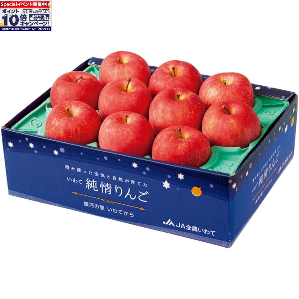 ★エントリーでポイント10倍★【冬の贈りもの】岩手県産（全農岩手・花巻園芸センター）高糖度選果・サン..