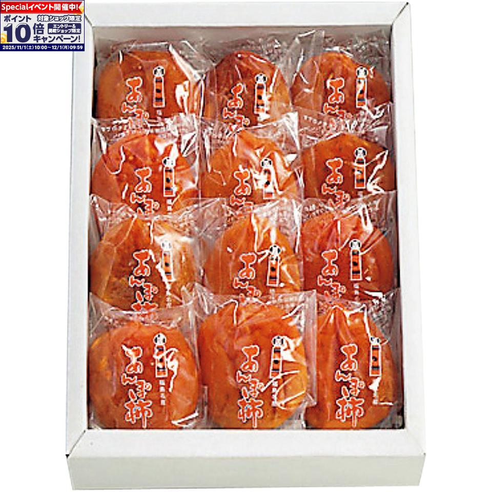 ★エントリーでポイント10倍★【冬の贈りもの】福島県産あんぽ柿