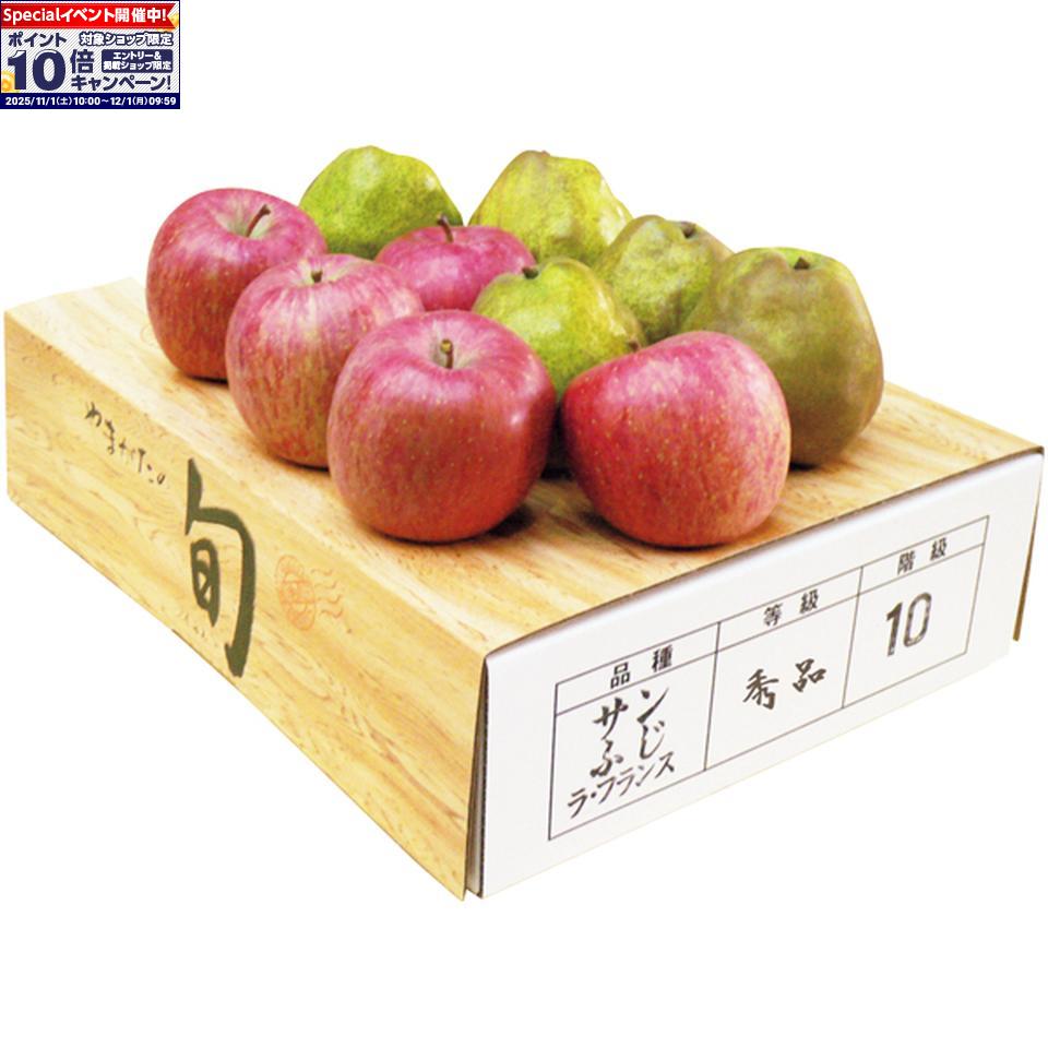 ★エントリーでポイント10倍★【冬の贈りもの】山形県産ラ・フランス2L5個・りんご2L5個