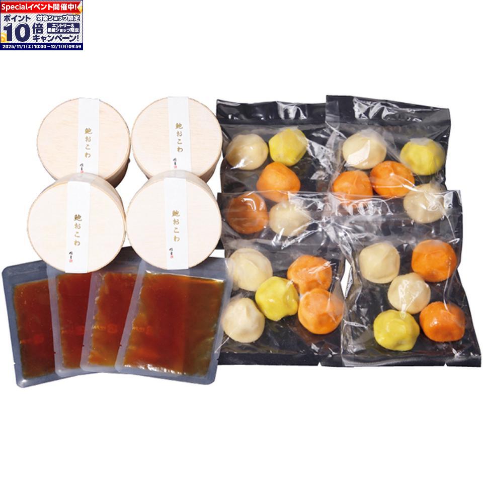 ★エントリーでポイント10倍★【冬の贈りもの】信玄食品あわびおこわと帆立水餃子詰合せ