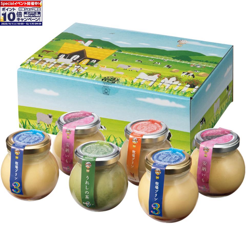 ★エントリーでポイント10倍★【冬の贈りもの】大富牧場牧場プリン 安納いもGOLD