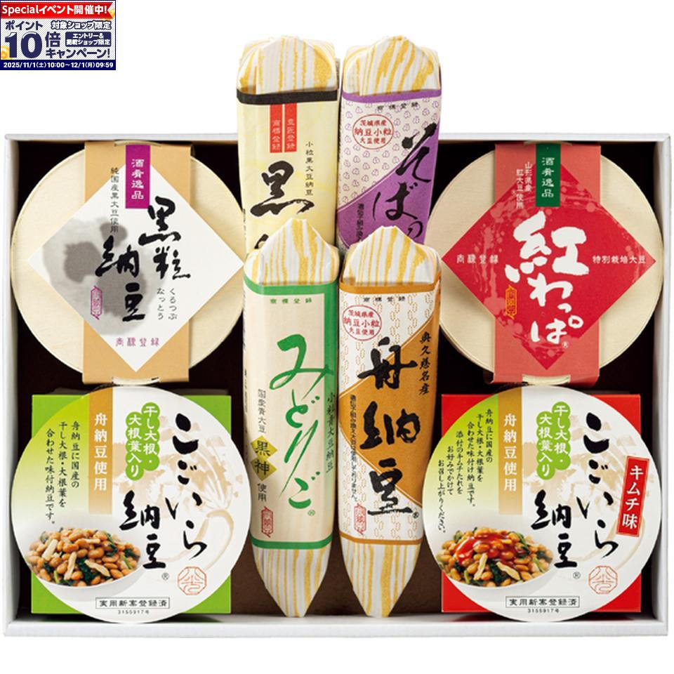 ★エントリーでポイント10倍★【冬の贈りもの】舟納豆舟納豆 冬の詰合せのサムネイル