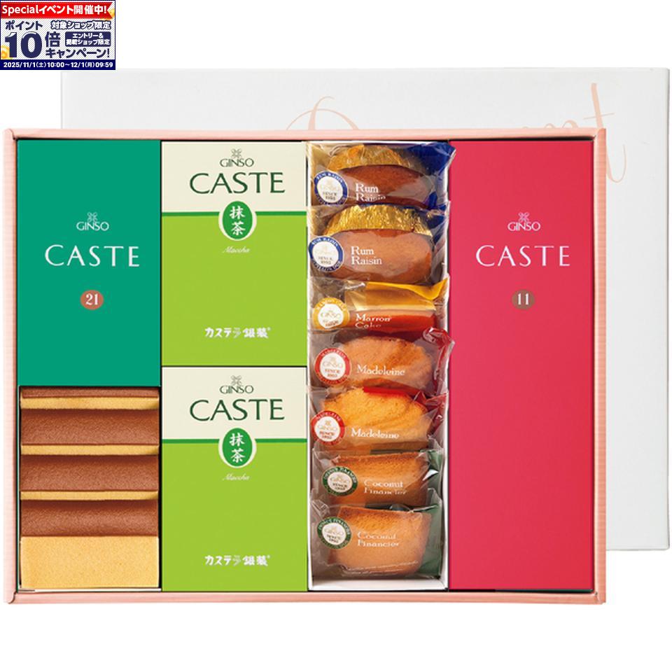 ★エントリーでポイント10倍★【冬の贈りもの】カステラ銀装カステラ・焼菓子詰合せ