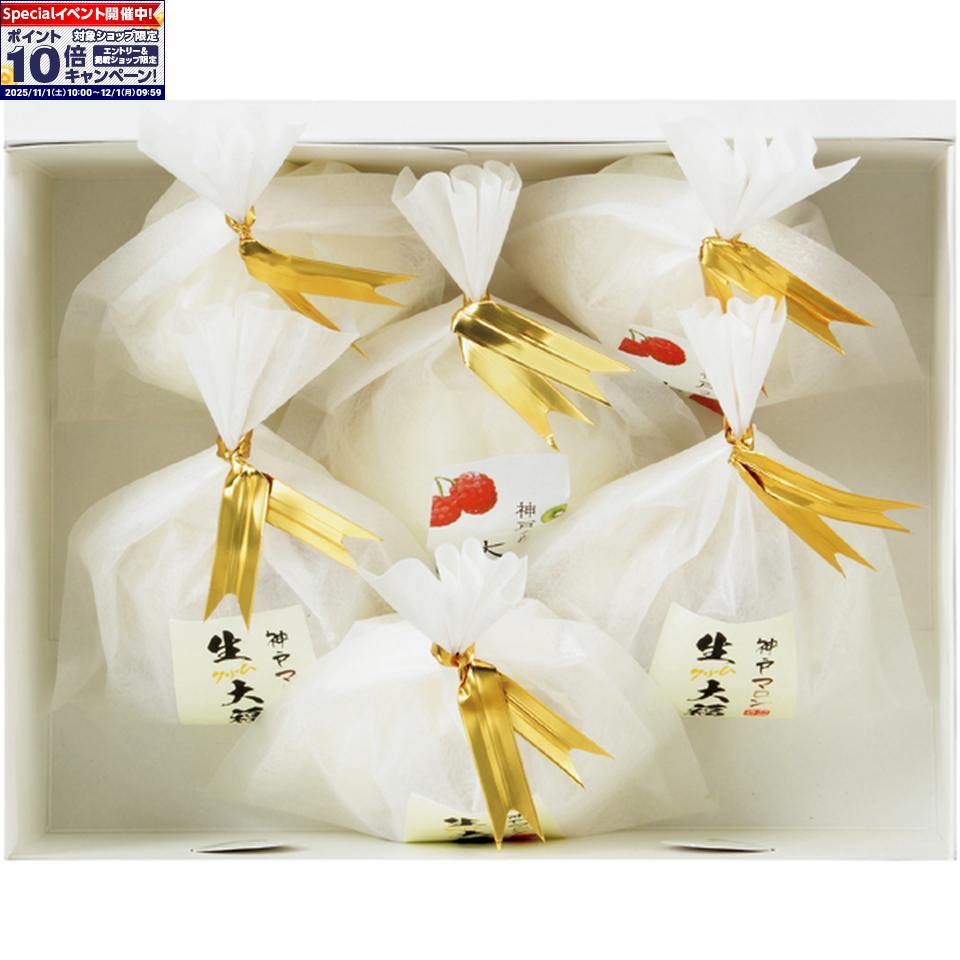 ★エントリーでポイント10倍★【冬の贈りもの】神戸シェルブール神戸マロン大福・フルーツ大福詰合せ