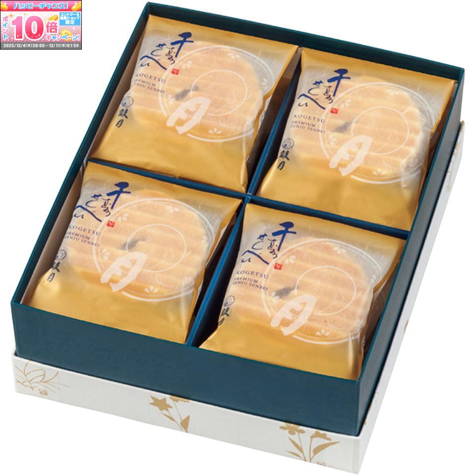 ★エントリーでポイント10倍★【冬の贈りもの】京菓子處 鼓月プレミアム千寿せんべい